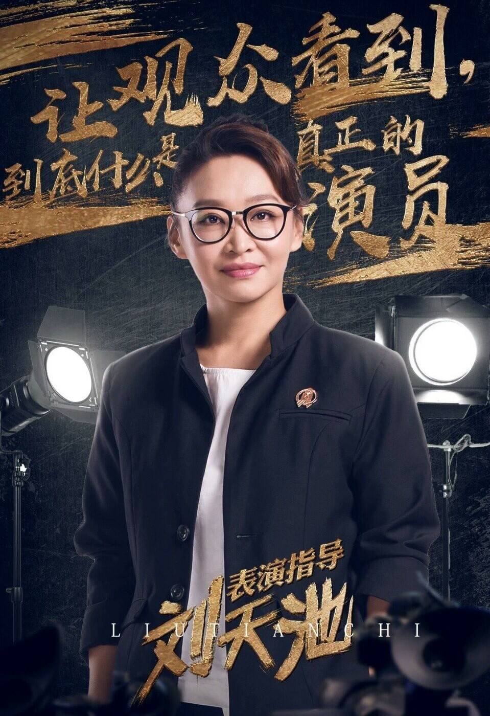 刘天池谈anglababy演技引网友争议师傅甩锅推责还是修行看个人