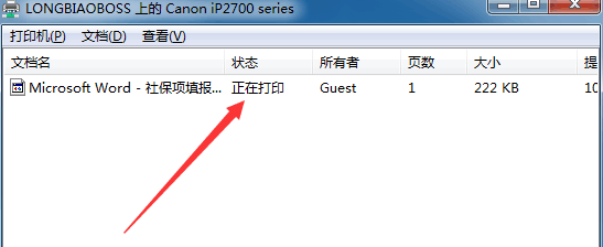原创win10下共享打印机的方法
