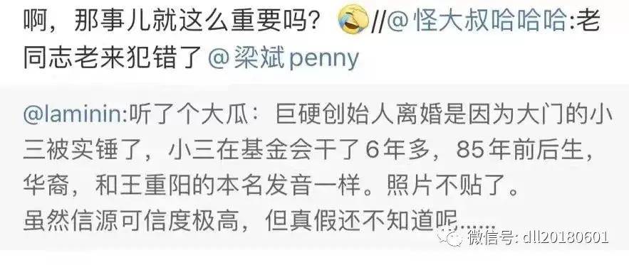 同传王喆否认涉及盖茨离婚事件空穴来风毫无依据的谣言