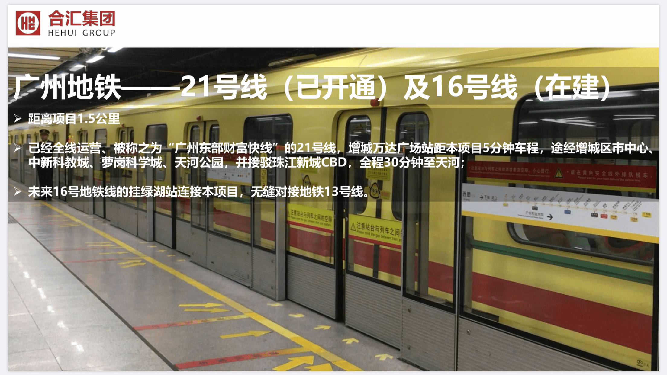 广州增城【合汇·璟园】 广州增城【合汇·璟园】