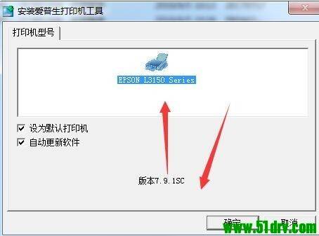 爱普生epson l3150一体机驱动_打印机