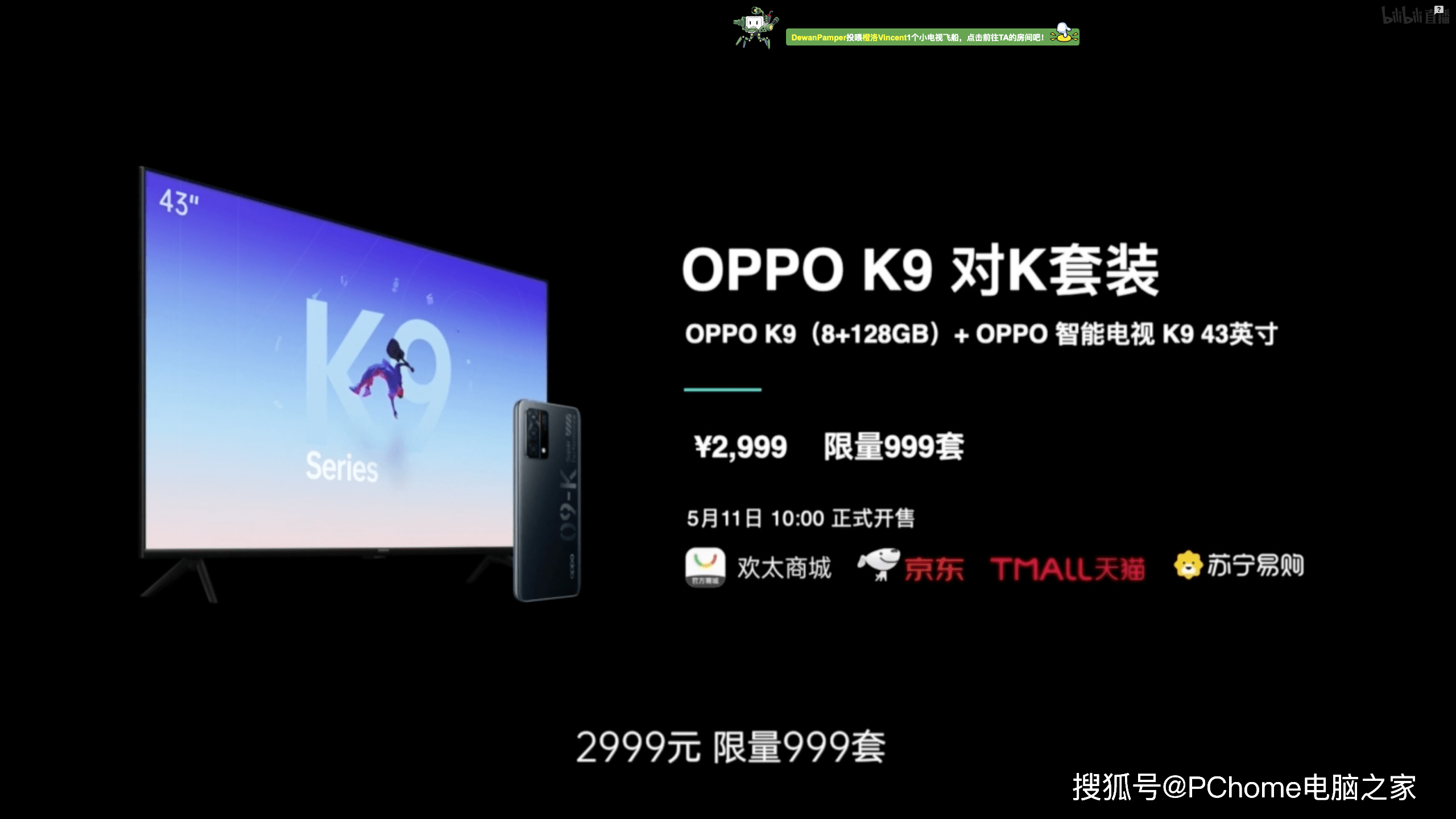 系列|OPPO K9系列电视正式发布，售价1799元起