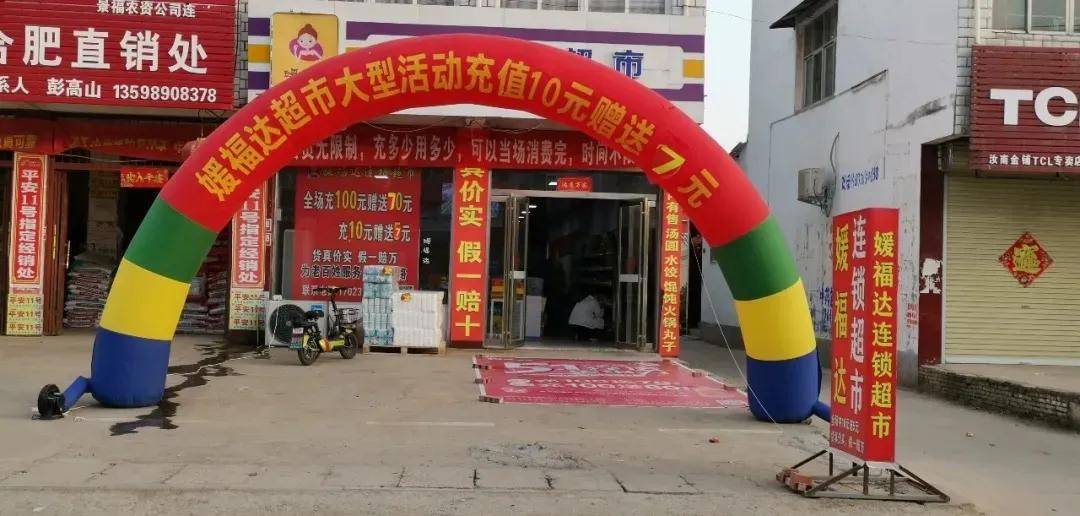 河南驻马店的许先生在他们街上的所有快递点都安上了媛福达超市的广告