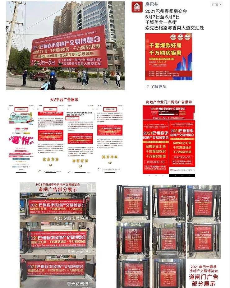 巴州区gdp_巴州区鼎山镇图片(3)