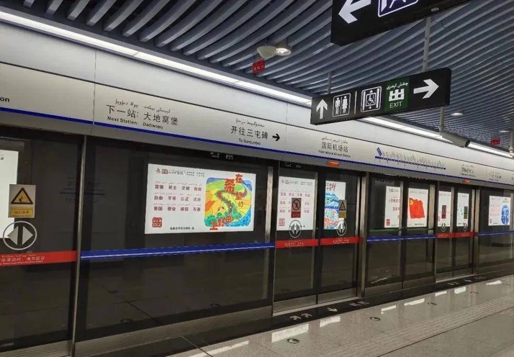 乌鲁木齐地铁5号线一期_乌鲁木齐地铁几号线开通了_乌鲁木齐地铁起点和终点