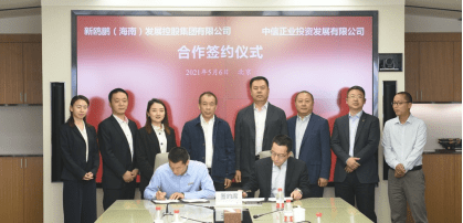 启动50亿教育产业发展基金 中信助力新鸥鹏教育城(镇)100城战略