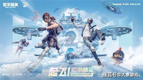 游戏|和平精英两周年神秘惊喜——“和平精英号”火箭卫星即将发射