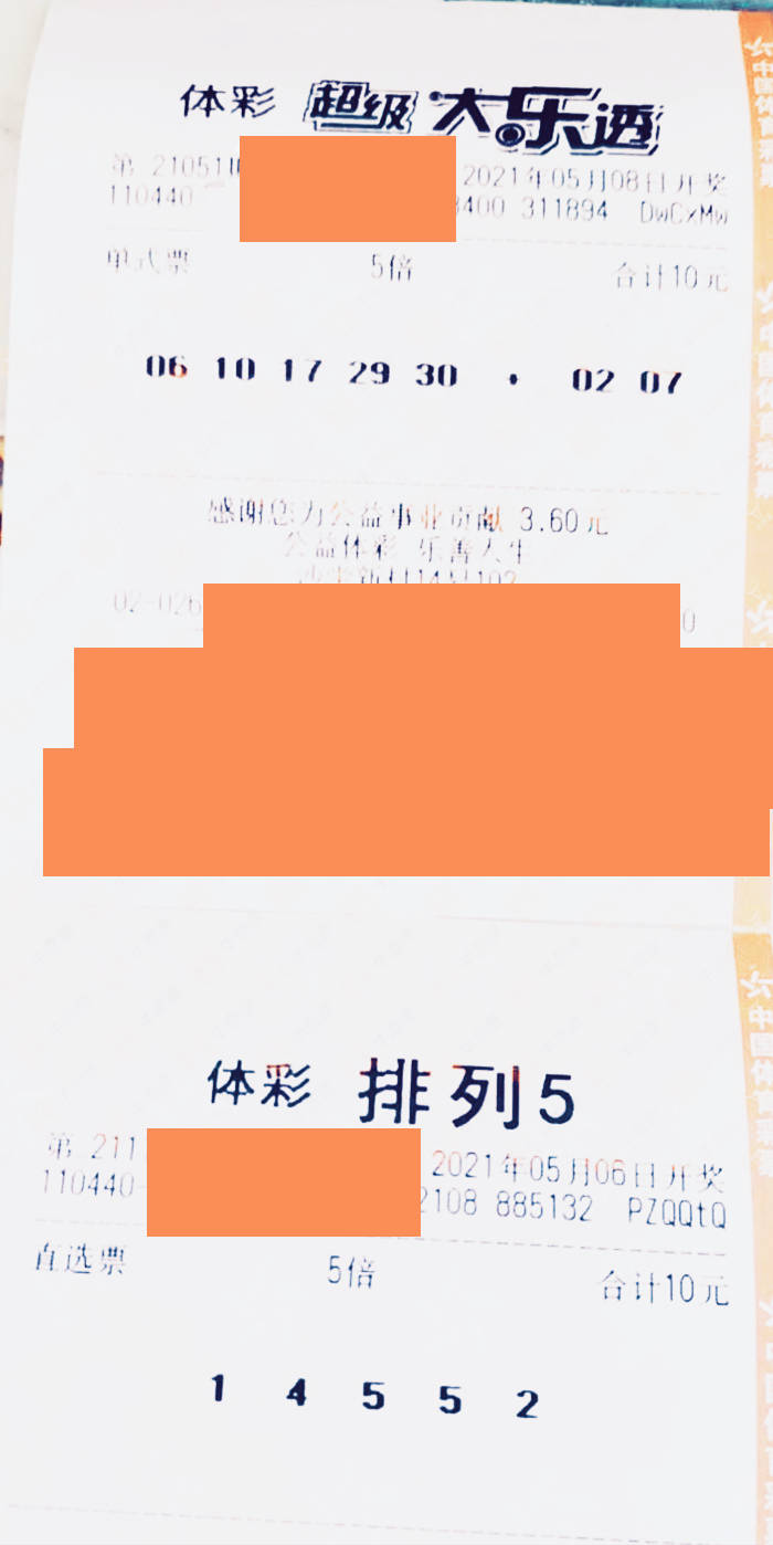 原创大乐透21051期提前晒票,多张实票出没,5月好运要抬头?