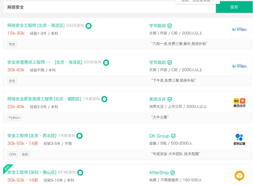 安智招聘_安智招聘信息 安智2020年招聘求职信息 拉勾招聘(4)