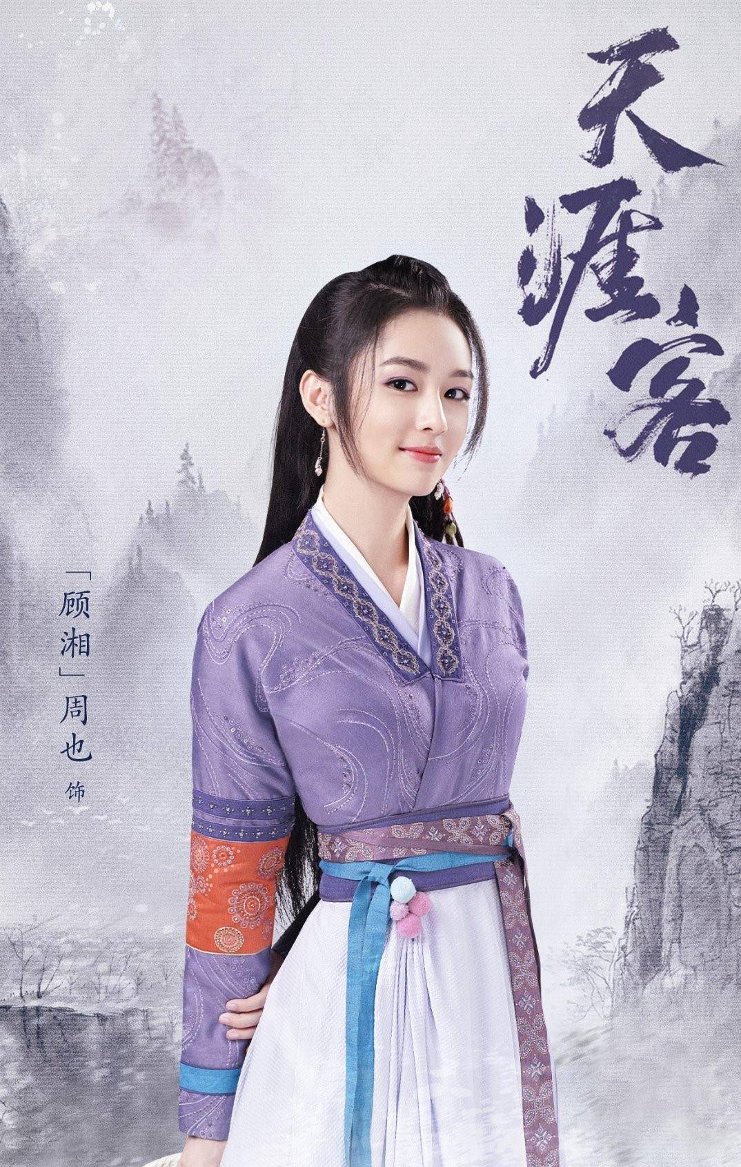 《山河令》:作为新年开播剧,它算成功了吗?