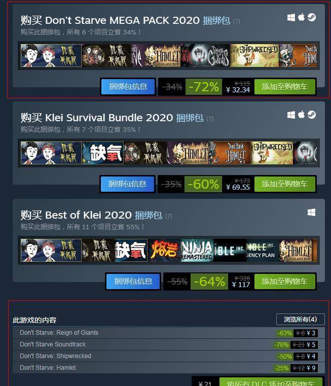 Steam 饥荒 5月6日开启打折活动历史最低折扣至5月11日 玩家