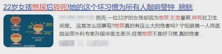 原创
不开玩笑!经常憋尿,可能会危及生命!看完再也不敢了…