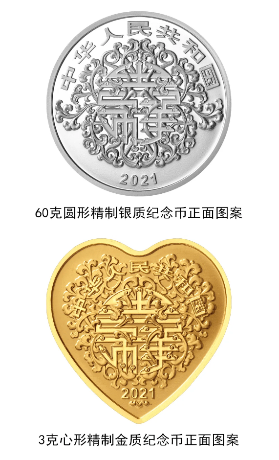 21年5月9日起发行21吉祥文化金银纪念币一套 图案