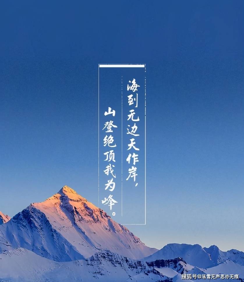 古风励志简短而精辟的诗词