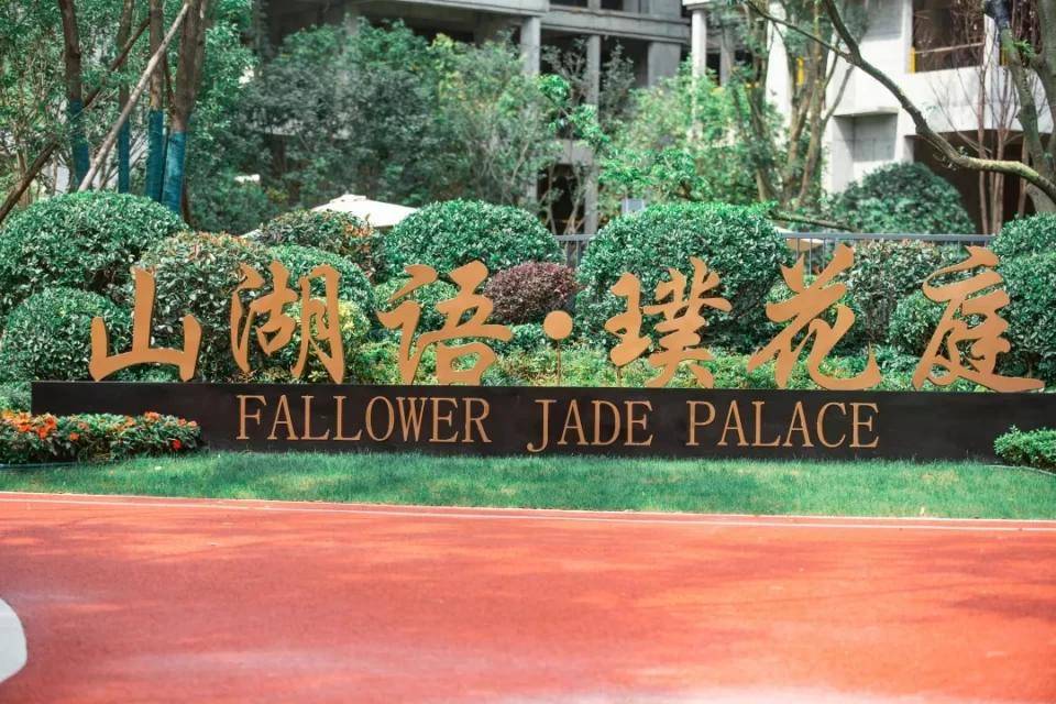 五一不远行玩乐嗨购近在阆中山湖语健康城