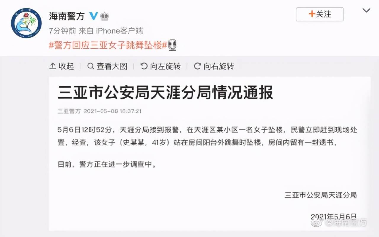 三亚红衣女子跳舞坠亡一层楼人都搬走遗书全文内容公开视频曝光有疑点