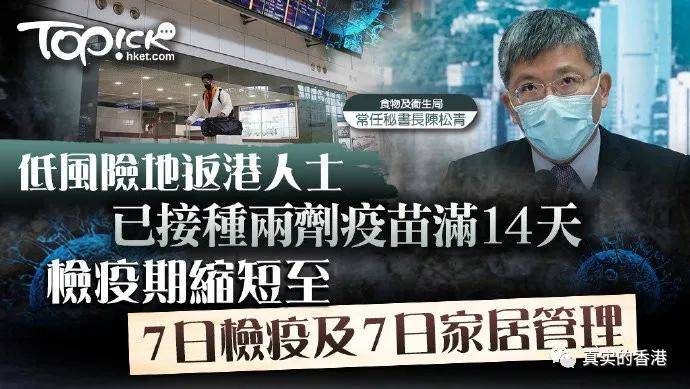 闹呢 香港放宽了入境限制 病毒