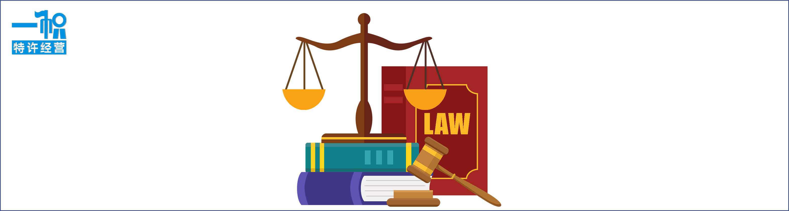 特许经营合同关于商圈保护的问题