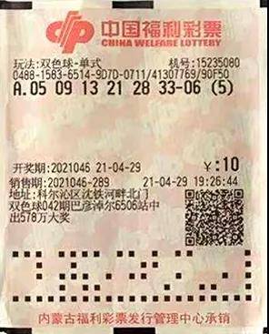 怎样才能中双色球一等奖 df64b507b6bd4a47aea40ae42cde536e.jpeg