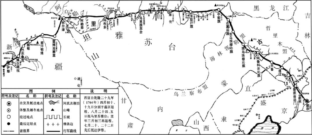 经克鲁伦路和蒙古路,于八月二十四,五日到达乌里雅苏台