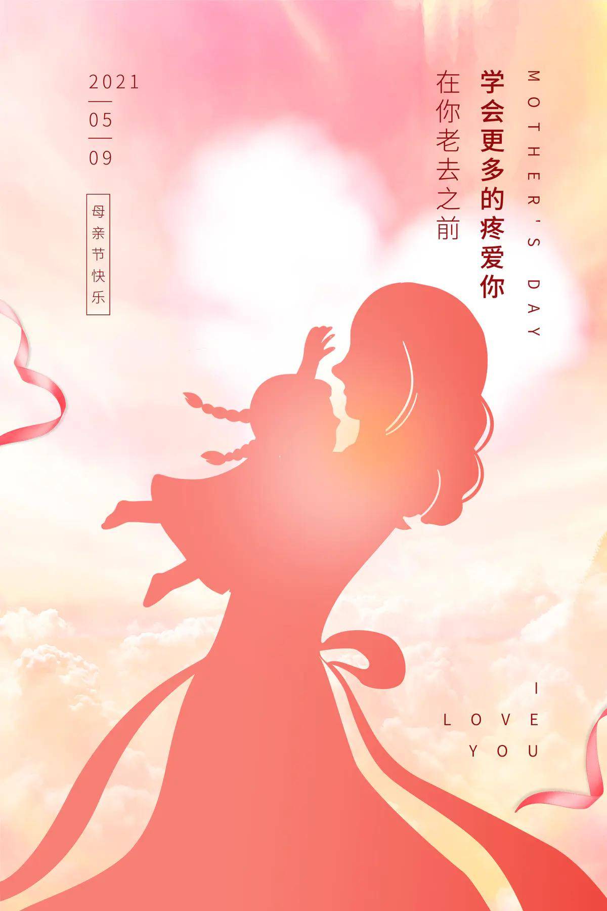 母亲节到了,保卫你家在此祝天下所有的妈妈,母亲节快乐