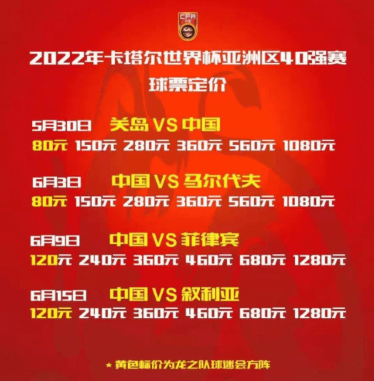 国足比赛时间表2021场地 24b9906493fb469faf8b950855255583.png