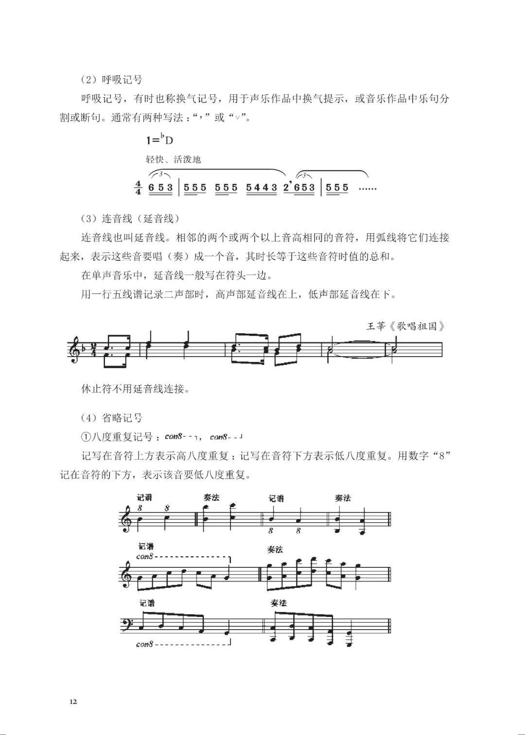 卡农简谱初学版电子琴_初学版电子琴简谱(2)