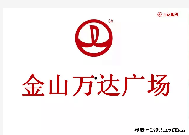 官網:上海金山萬達廣場售樓處電話,地址,物業費—強勢來襲-嘉善名盤導