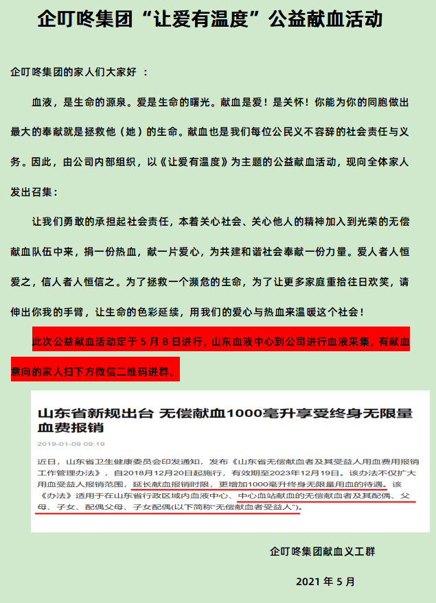 怎么加入企叮咚 bb50877816ef4951ae66480880af2e35.png
