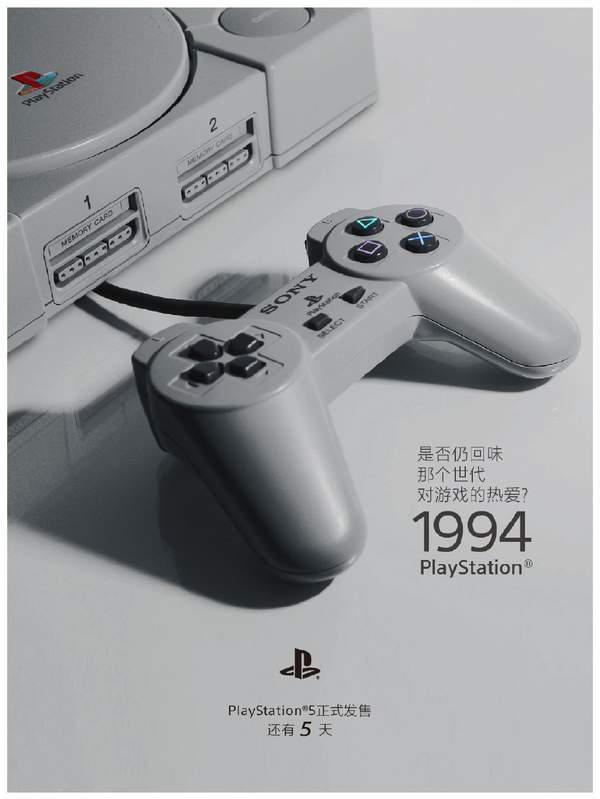 主机|PS5国行倒计时5天海报公布 怀念PS1，寻回对游戏的热爱