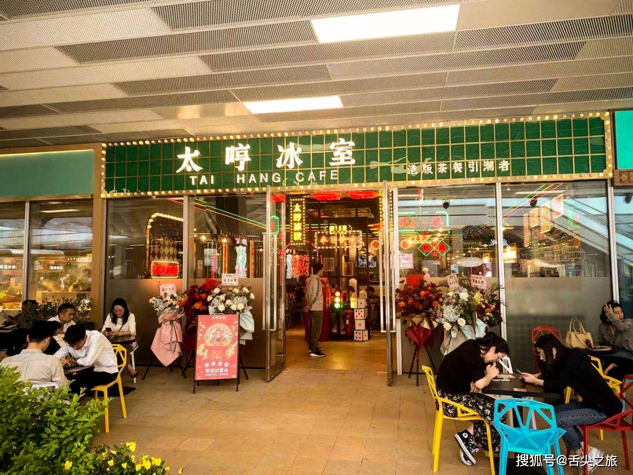 徐家汇附近港式茶餐厅图片