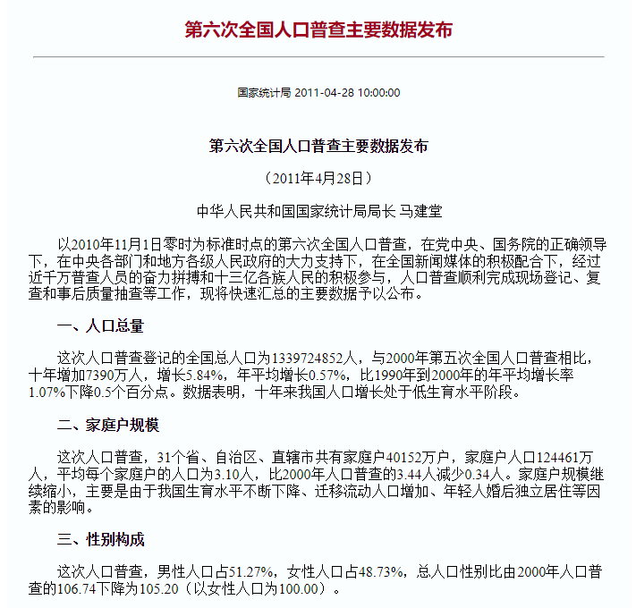 严姓人口数量_庄严 不仅是一个词,还是一家人