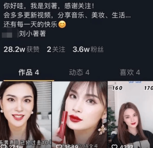 曾经的帅气快男,如今变身精致女神,11年他都经历了什么?