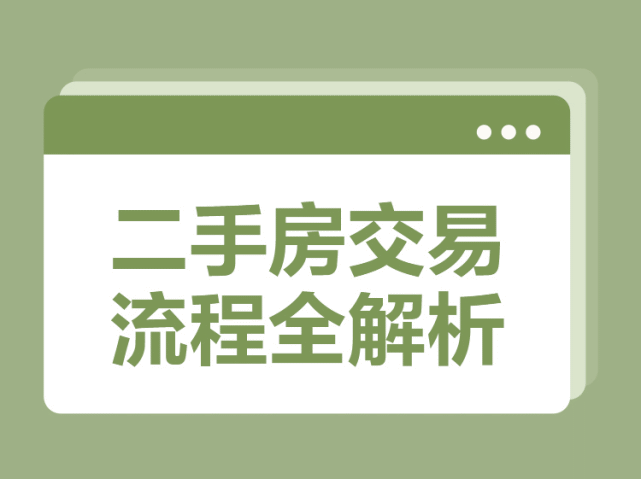 济南二手房市场的新窗口——贝壳网