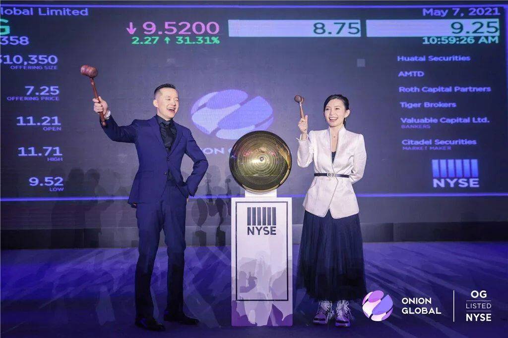 洋葱集团上市疑云：模式涉嫌传销 创始人曾卖假