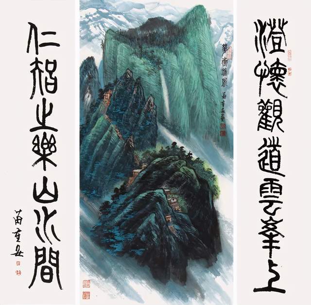 lot 6014 苗重安 华岳雄风 国画136×68cm,书法136×33 cm×2, 估价