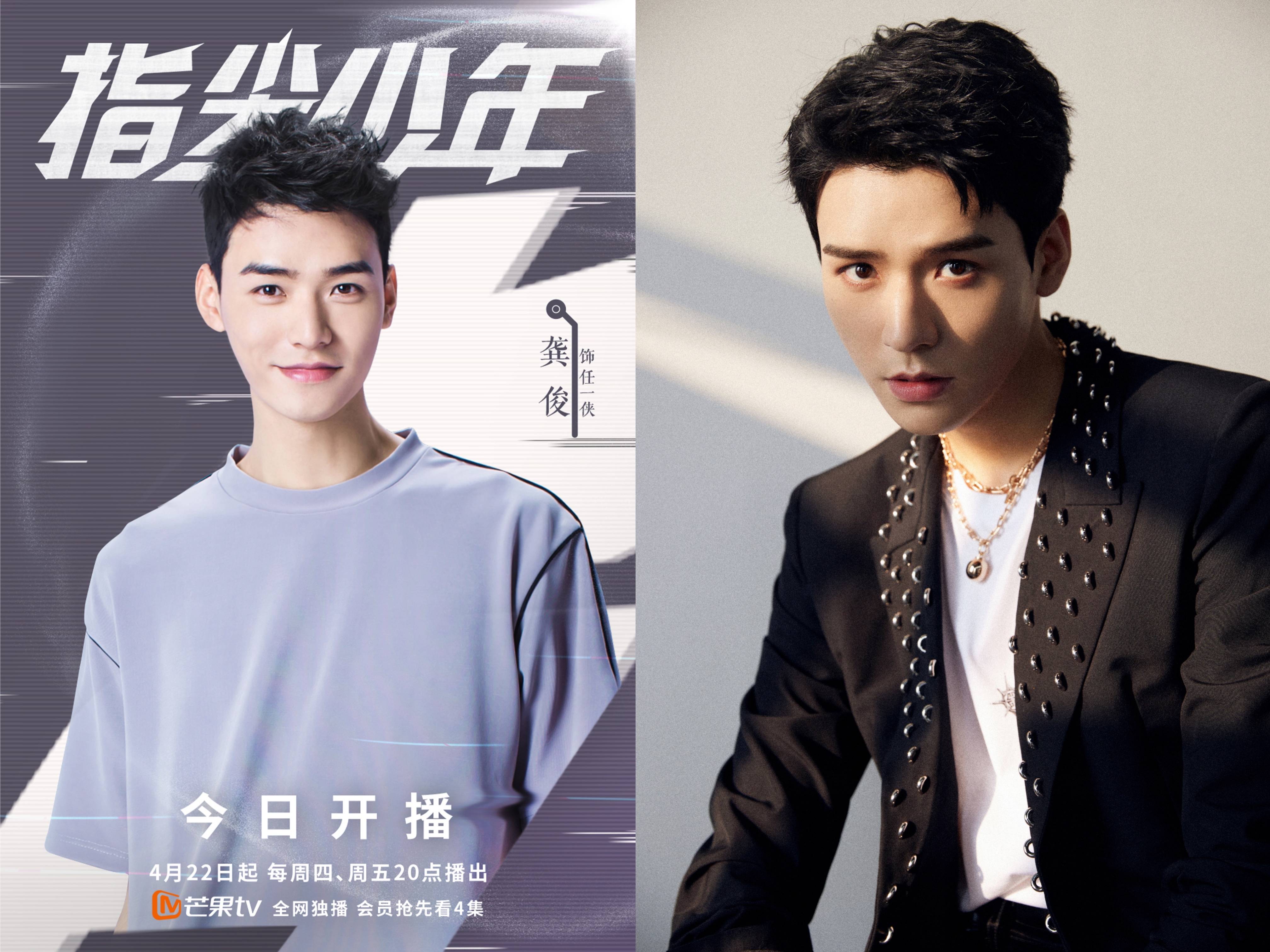 《指尖少年》龚俊的颜值当然关掉滤镜之后是个让万千女粉丝狂欢的男