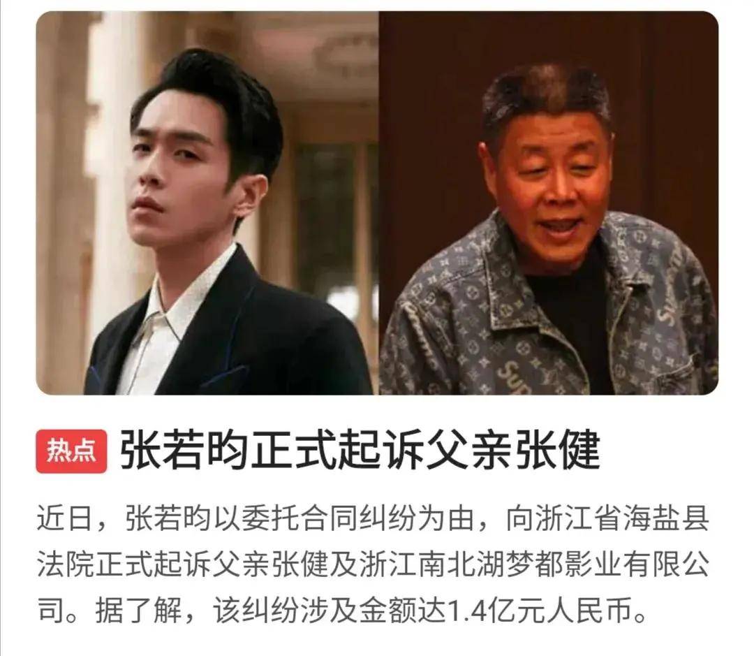 张若昀将父亲告上法庭,网友们被骗惨了._孩子
