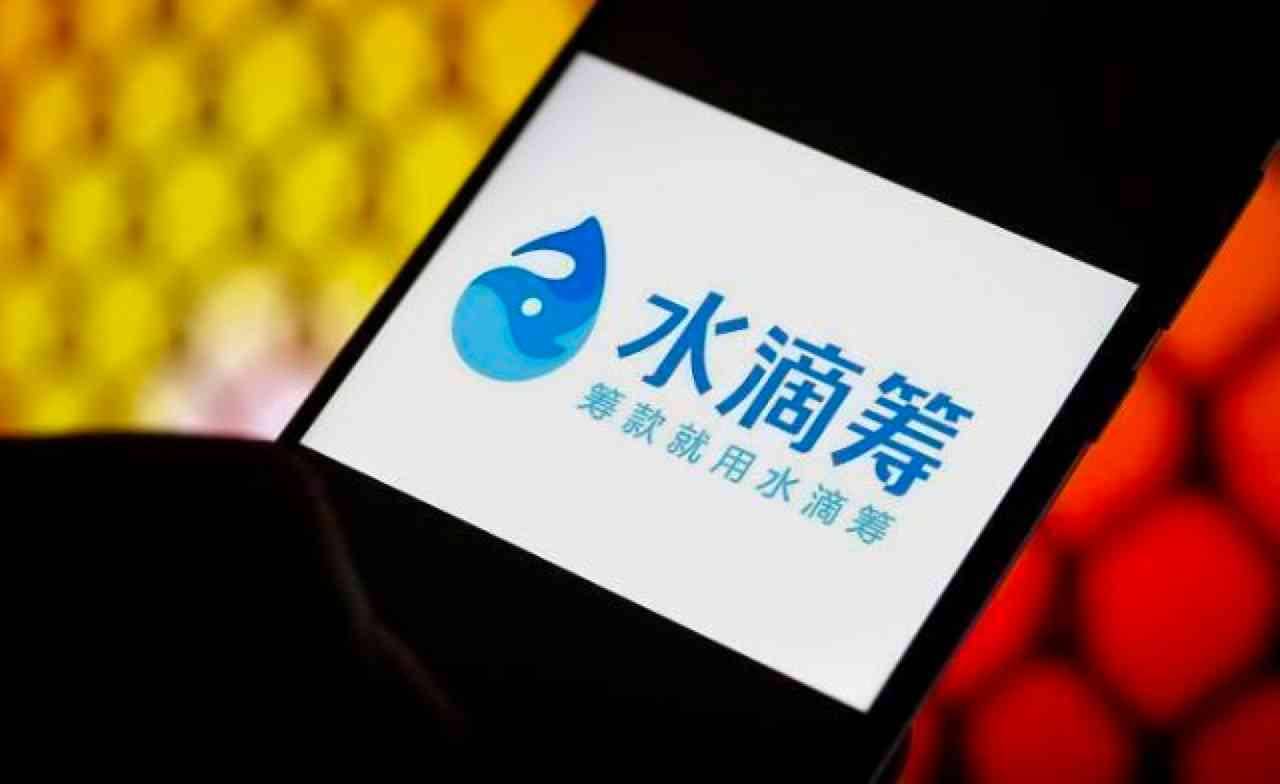 水滴股价跌近两成：水滴亏损扩大 销售和营销费