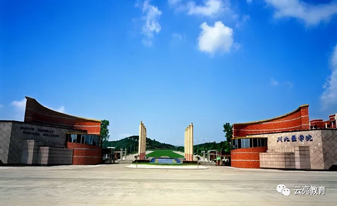 一,川北医学院今天给大家推荐6所医学类大学,他们没有部属医学类院校