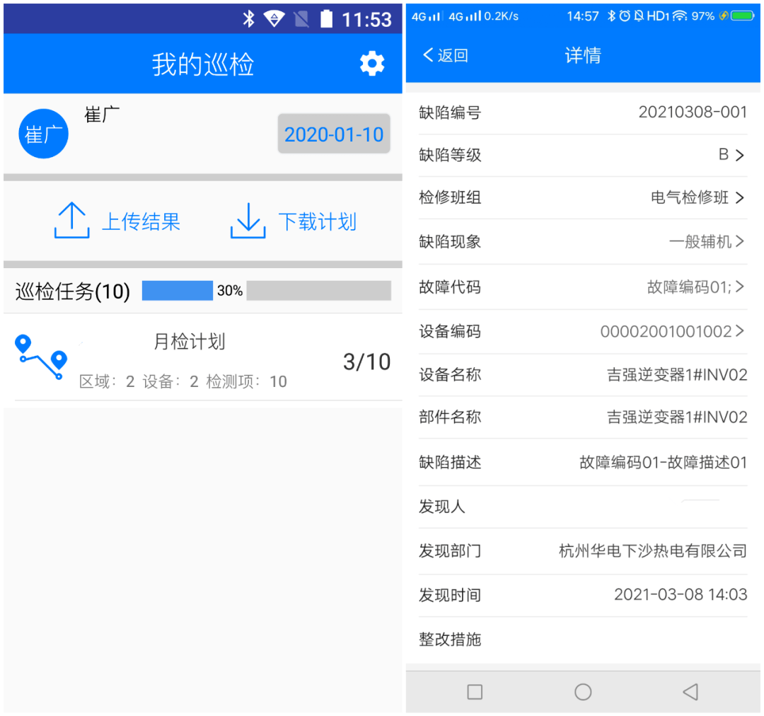 什么是大数据光伏电站智能运维系统？读完这篇就搞懂了！