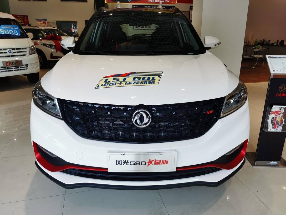 风光580星版实拍简评性价比较高的家用7座中型suv