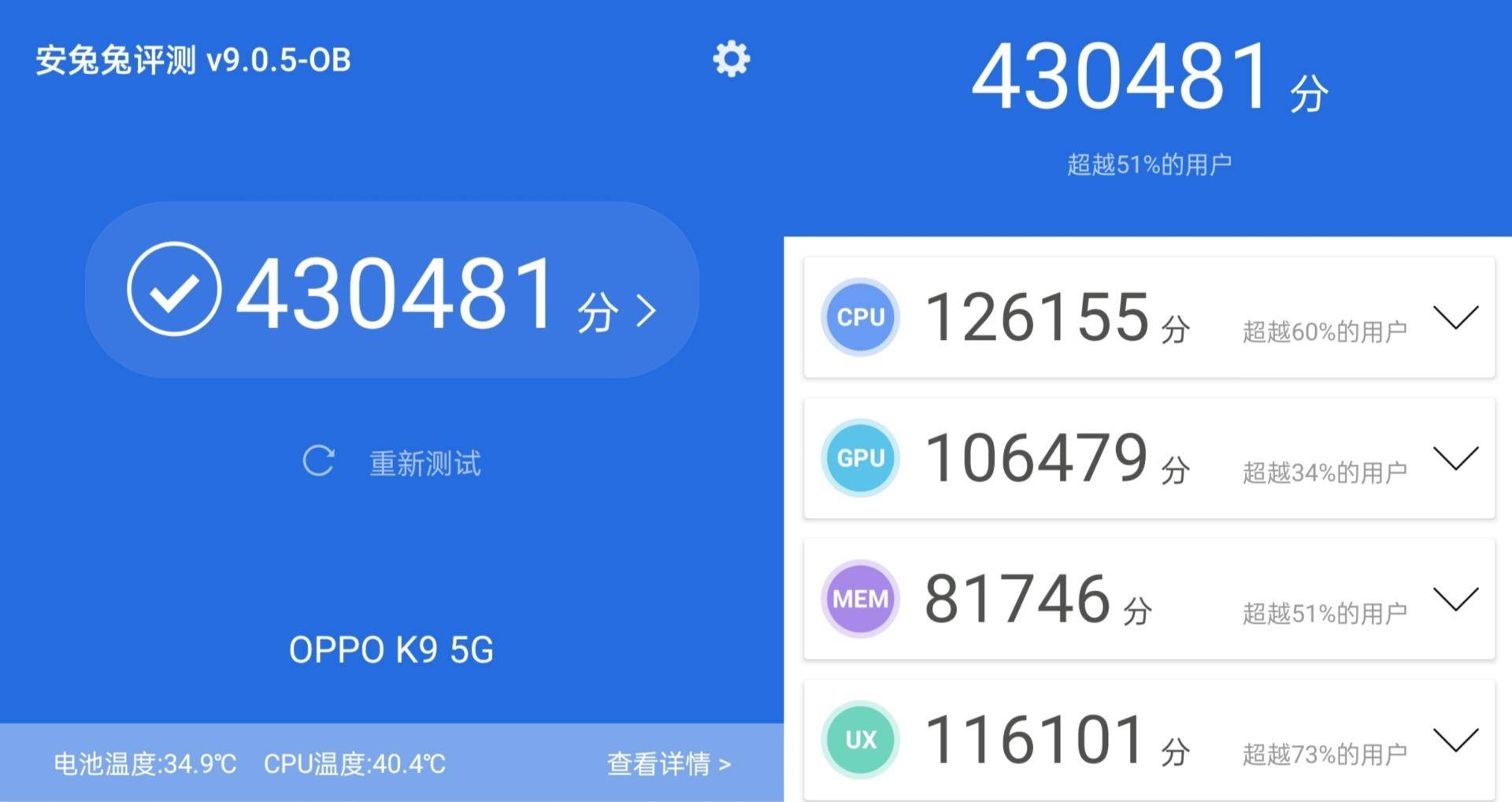 (oppo k9游戏帧率表现)在性能方面,oppo k9则搭载了骁龙768g处理器