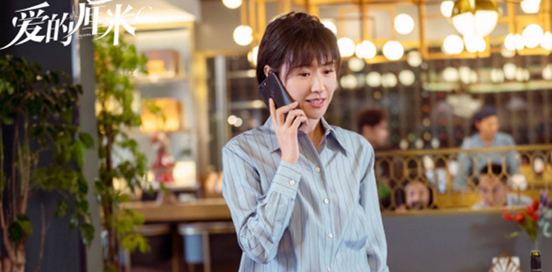 原创《爱的厘米》别想了,你希望看到的结局不会出现