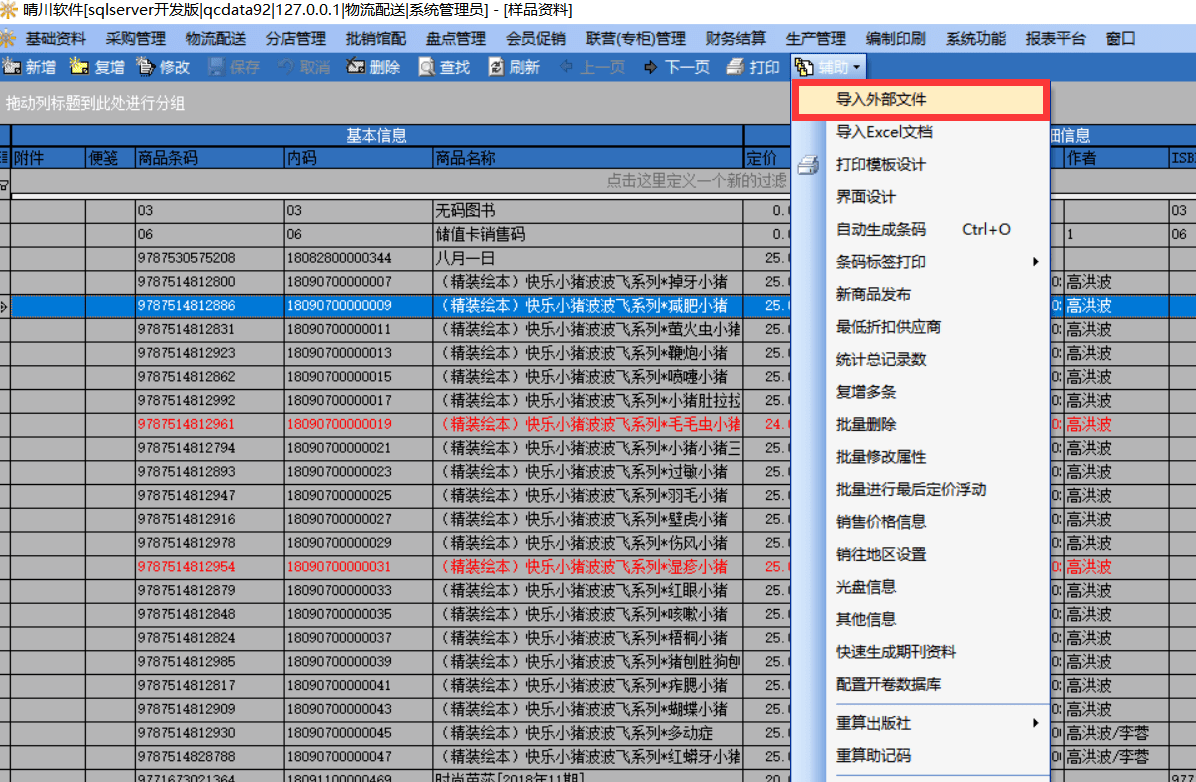 圖書快速錄入系統10萬數據3分鐘錄入