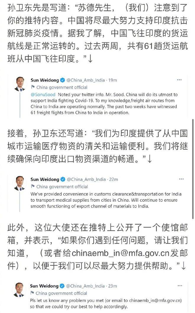印度著名演员染新冠去世 "我本可以活下去"_沃拉因