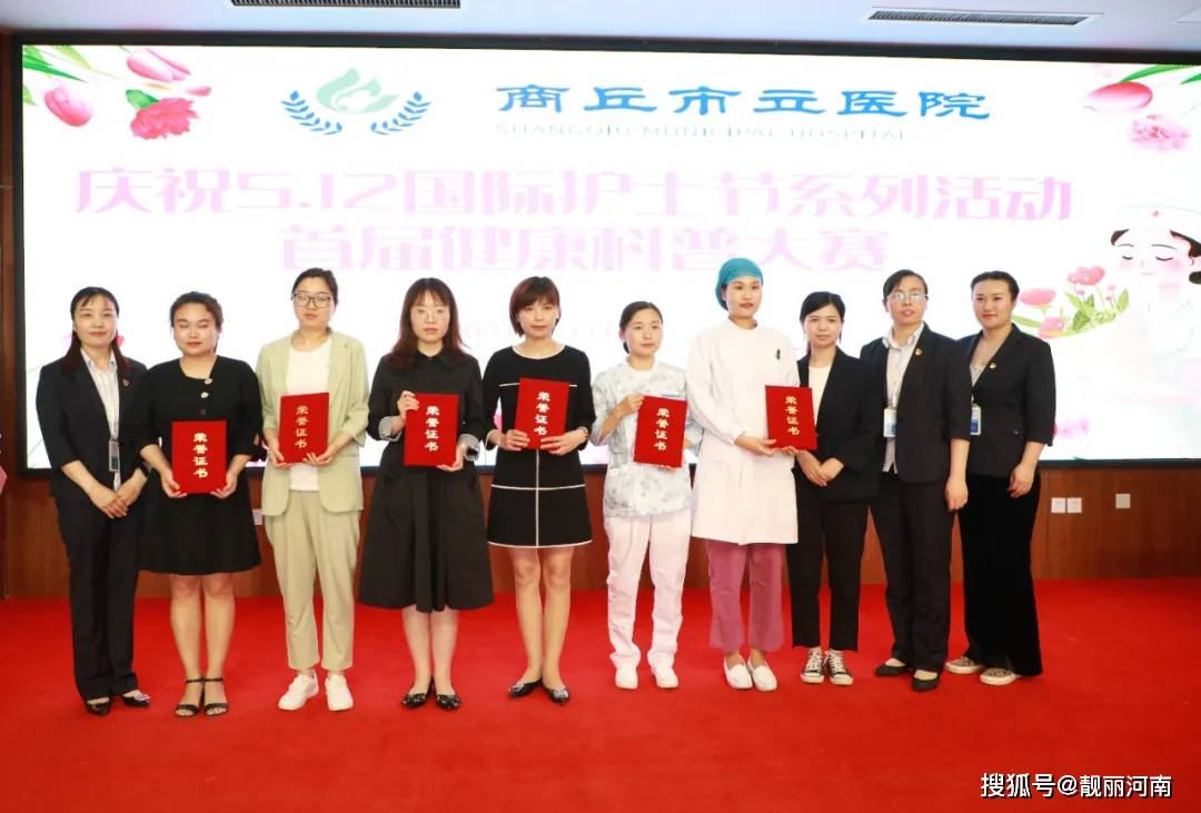 健康科普大赛现场展示 f8ffbdc208224699a86bd49f3f4ea38b.jpeg