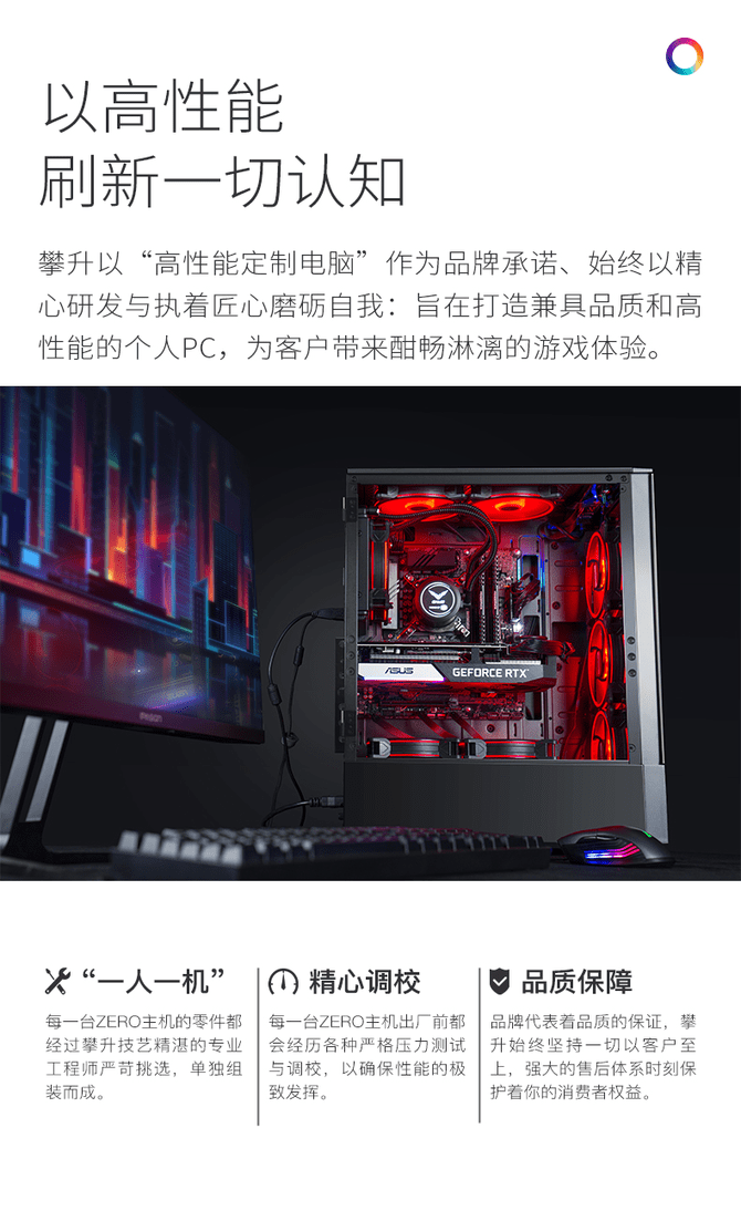 处理器|释放强大，激情竞技——攀升高配DIY电竞主机