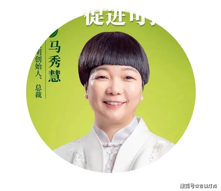 欧普照明创始人马秀慧