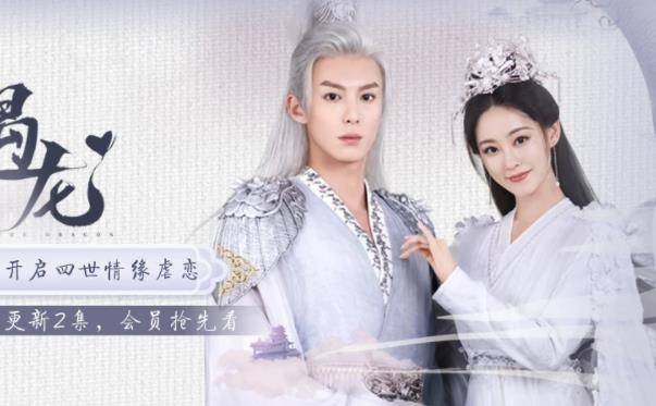 遇龙又一部男二女二比男主女主好嗑的剧太上头了